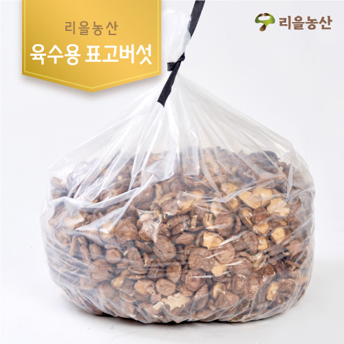 [리을농산] 유기농 육수용 표고버섯 (1kg)